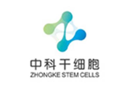 中科細胞